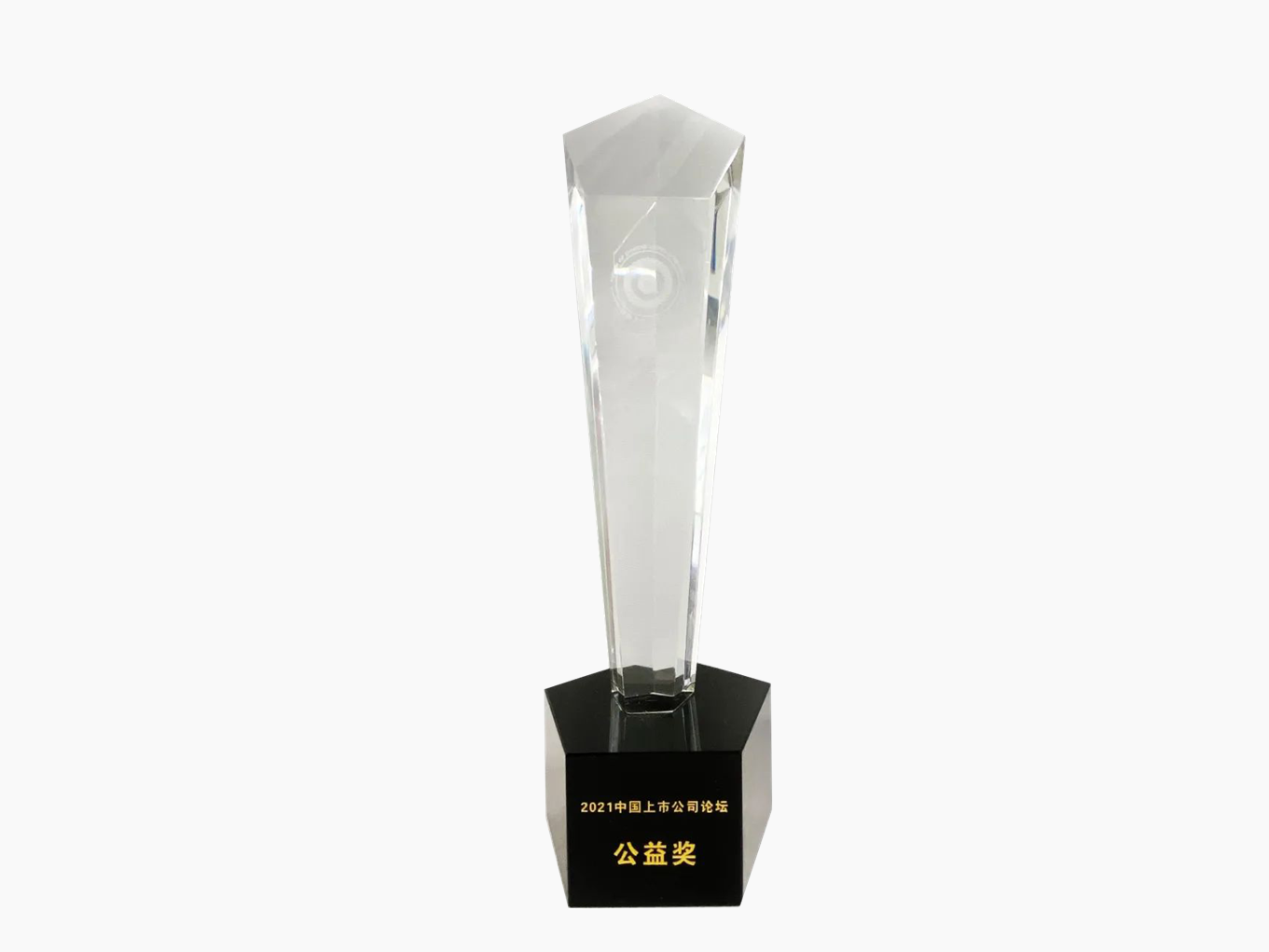 2021 China Listed Company Best Charity Award